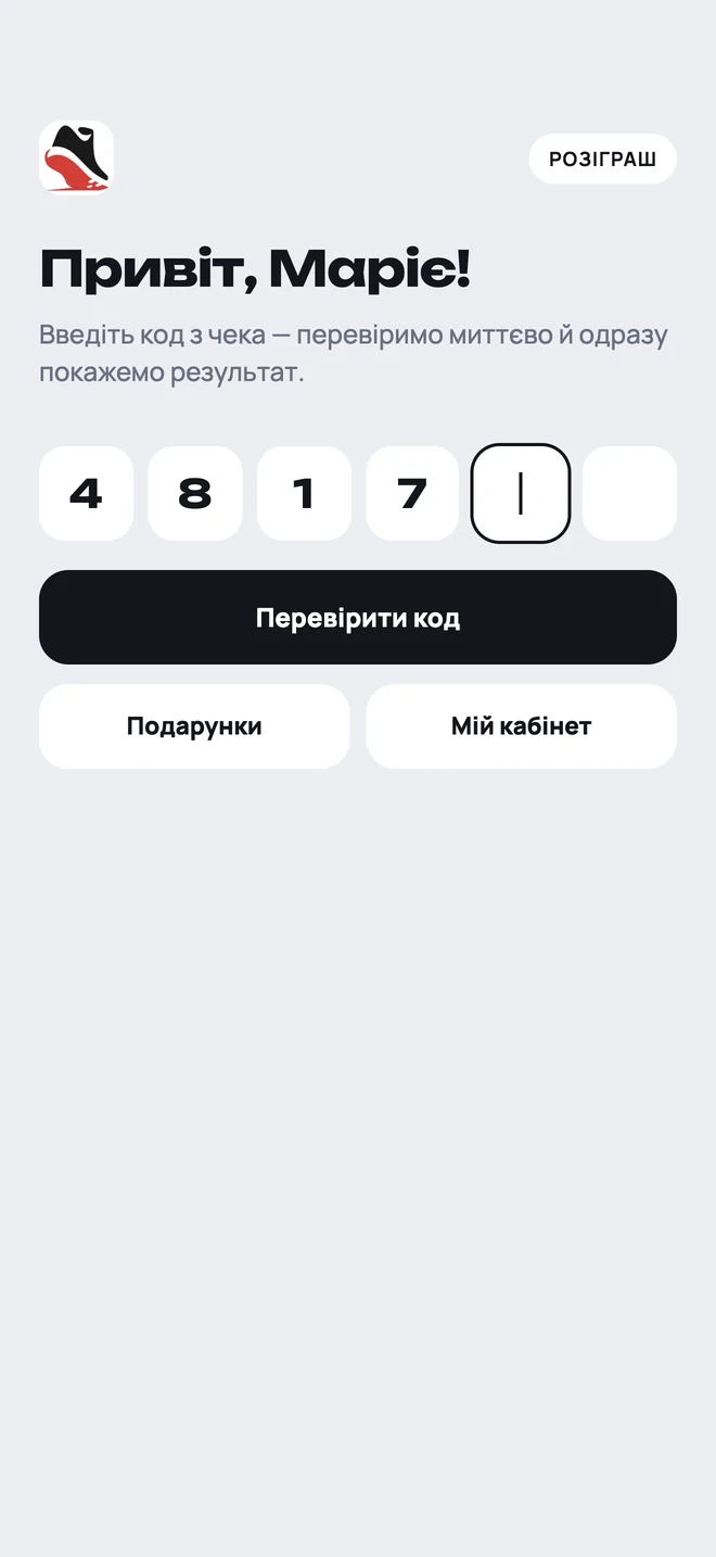 Mini App: ввід коду з упаковки
