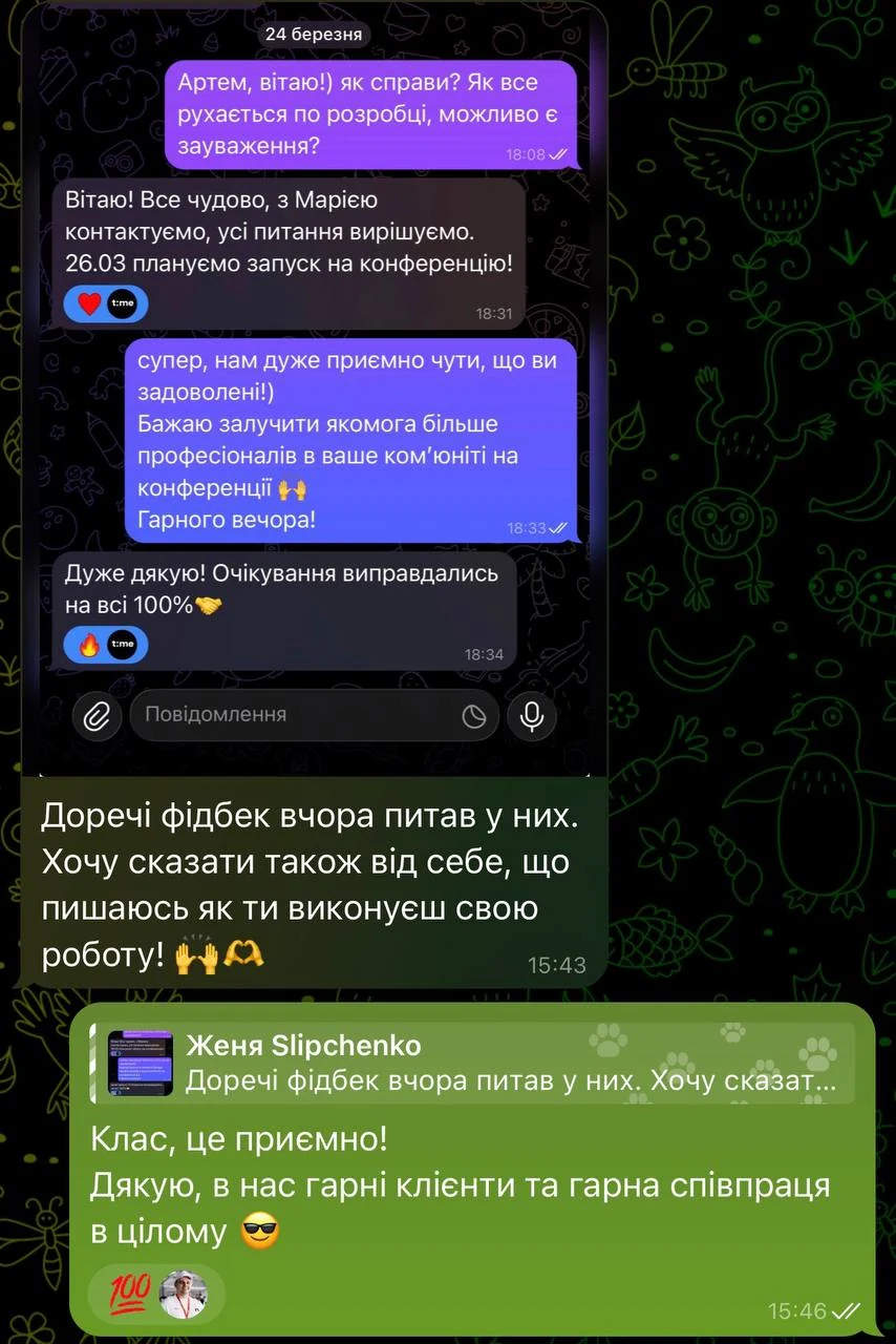 Відгук у Telegram: усе чудово, очікування виправдались на всі 100 відсотків, приємно працювати